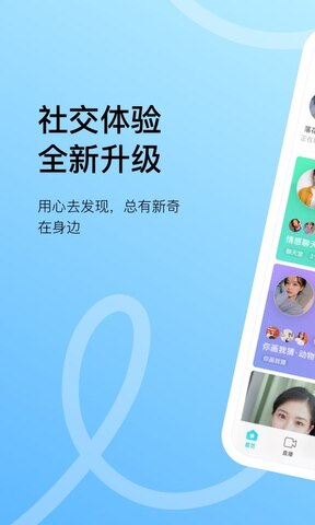 陌陌老版本2019