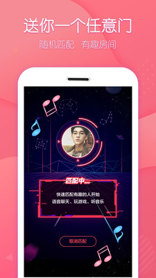 声吧交友app下载