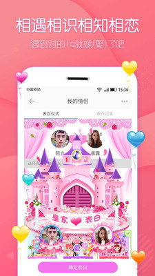 声吧交友app下载