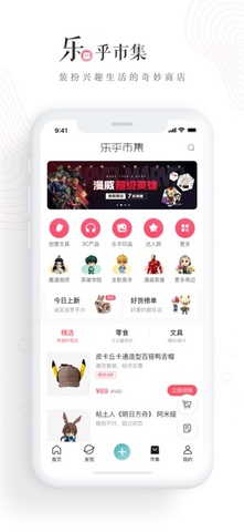 LOFTER下载安装