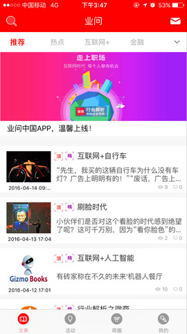业问