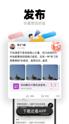 近看