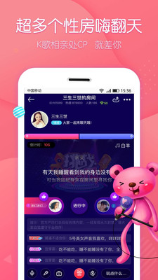 声吧交友app下载