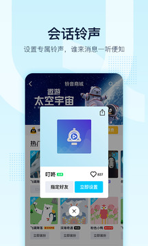 手机QQ免费下载