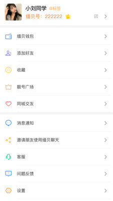 缅贝app官方版