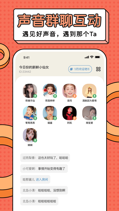 嗨嗨星球软件
