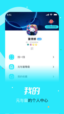 元与宙app手机版