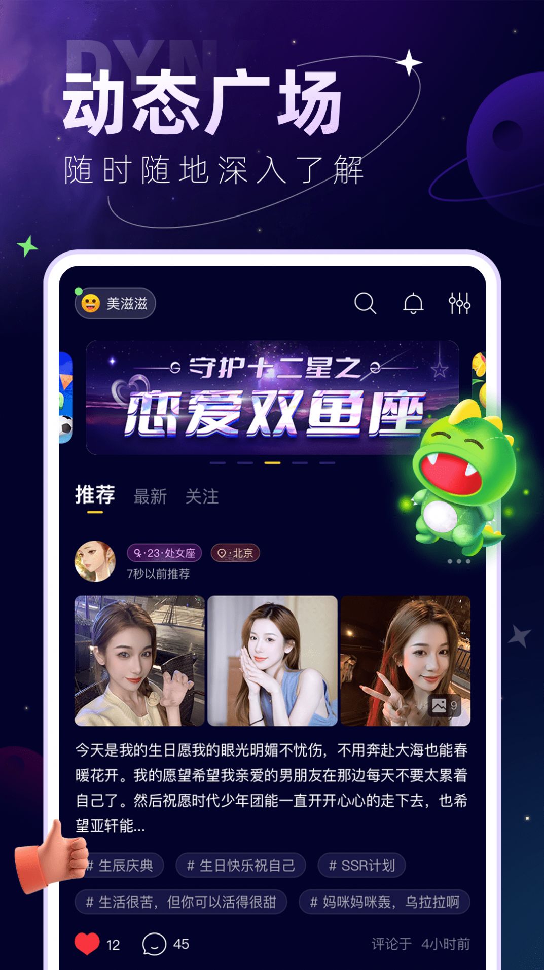 IU星球app安卓版