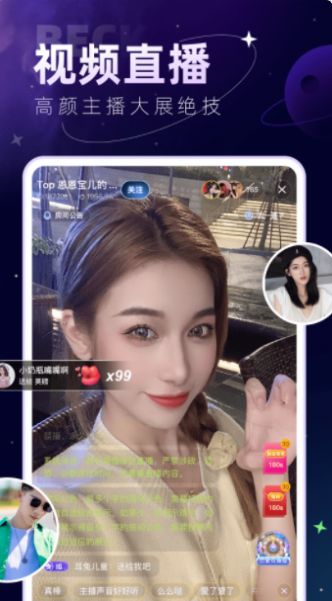 IU星球app安卓版