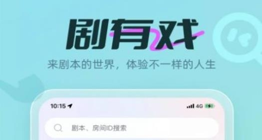 剧有戏app安卓版