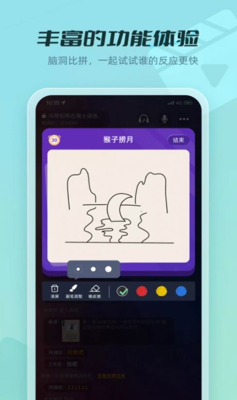 剧有戏app安卓版