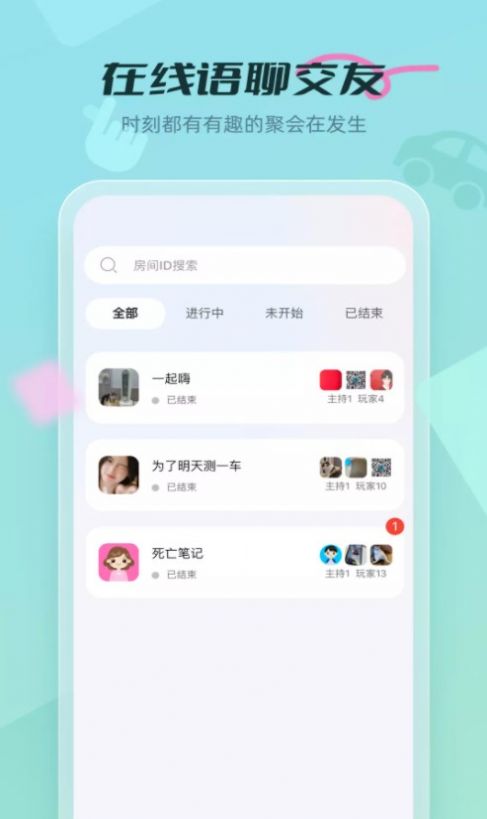剧有戏app安卓版