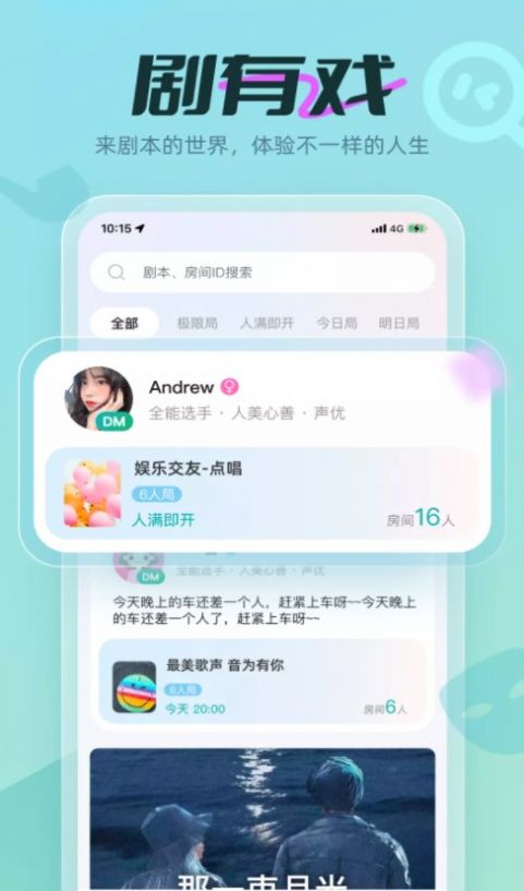剧有戏app安卓版