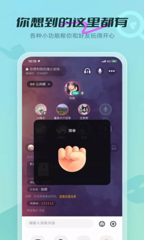 剧有戏app安卓版
