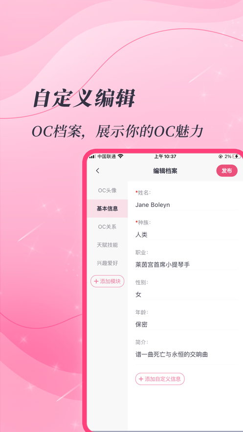 特盐oc官方版