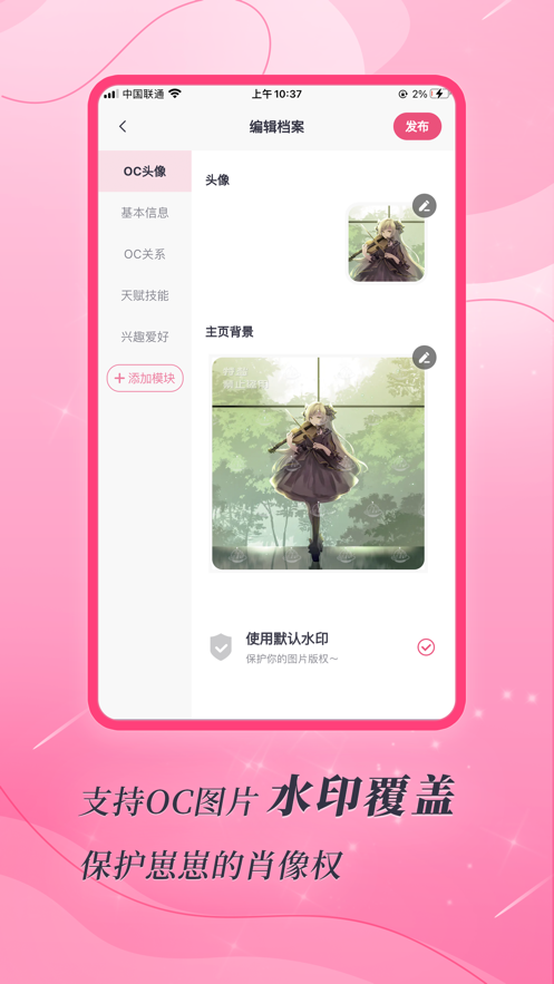 特盐oc官方版