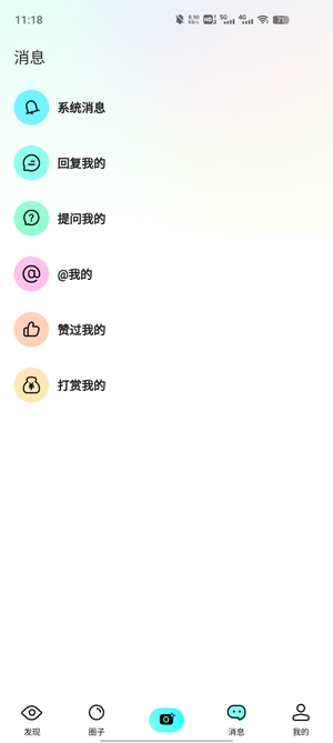 遇糖圈app官方版
