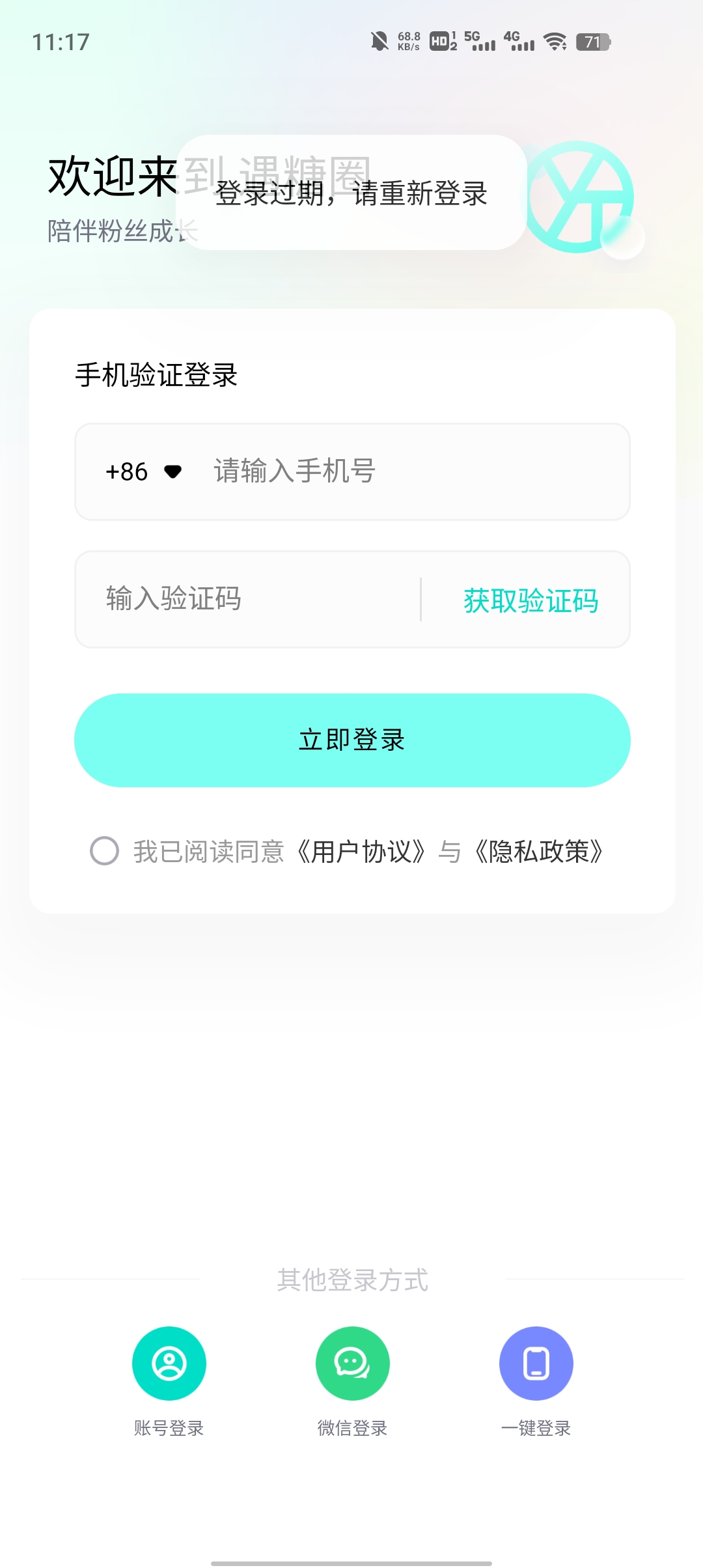 遇糖圈app官方版