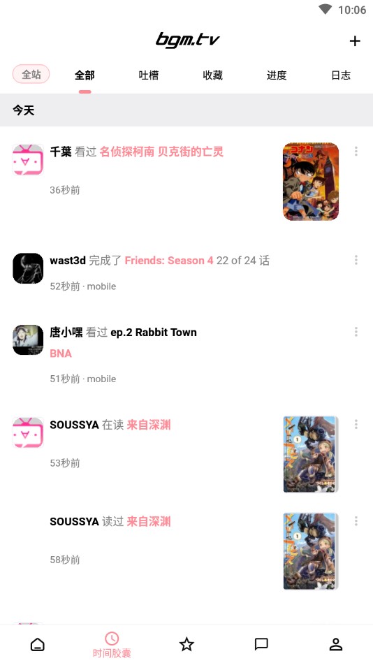 Bangumi番组计划app最新版