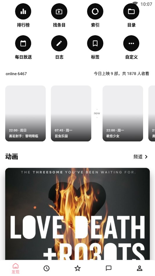 Bangumi番组计划app最新版