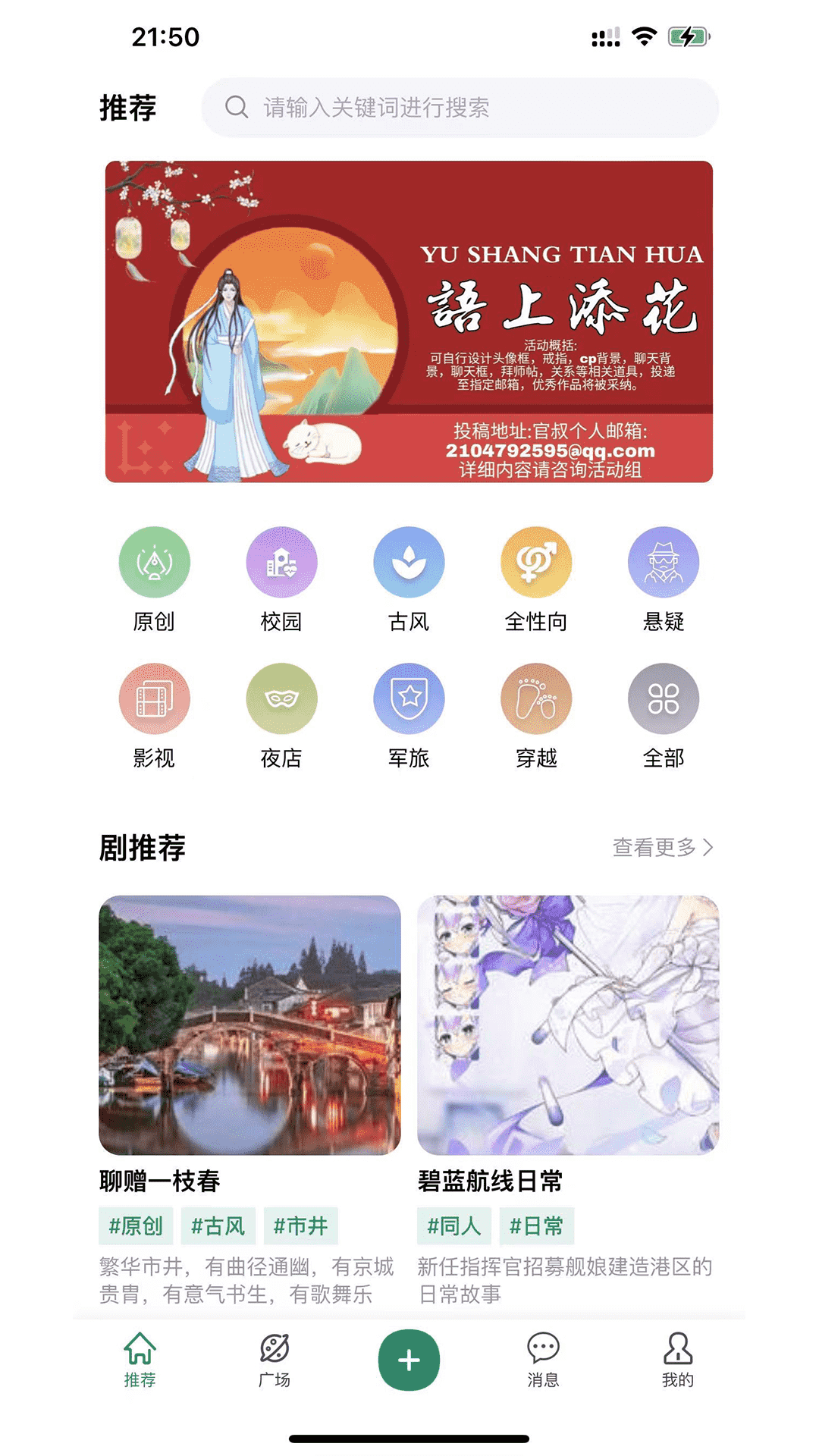 语擦app最新版