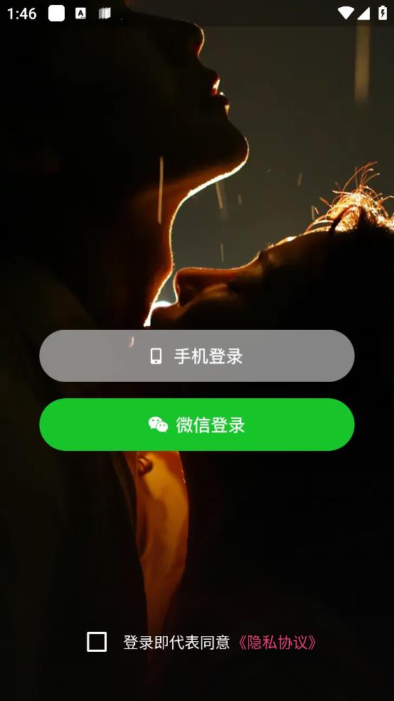 随心秘聊app最新版