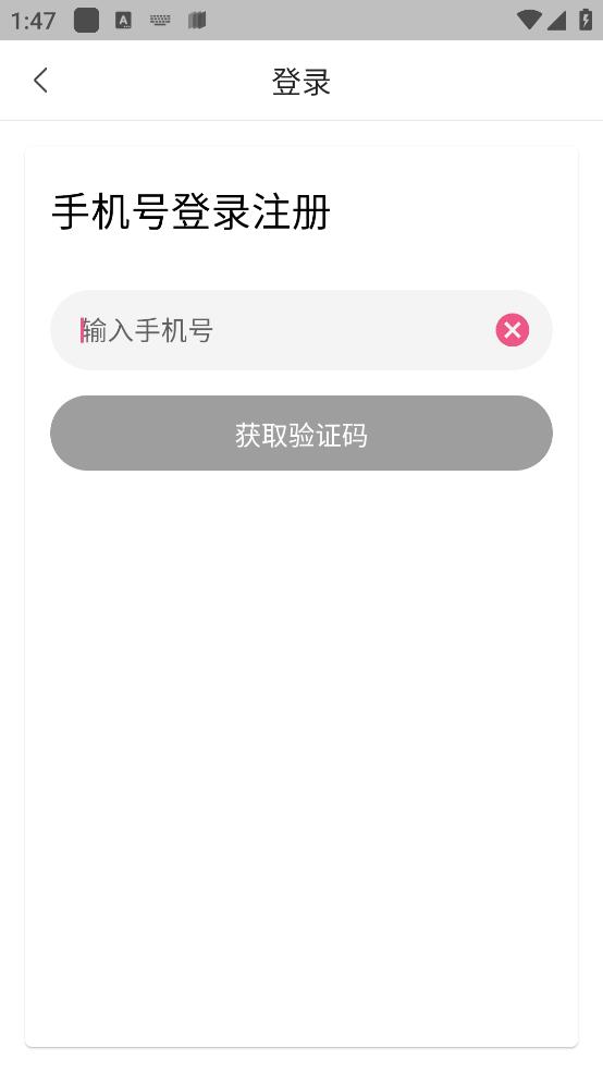 随心秘聊app最新版
