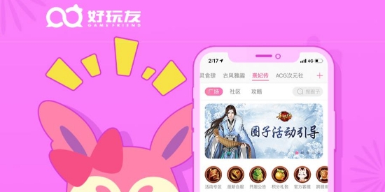 好玩友app官方版