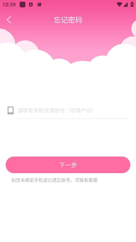 好玩友app官方版
