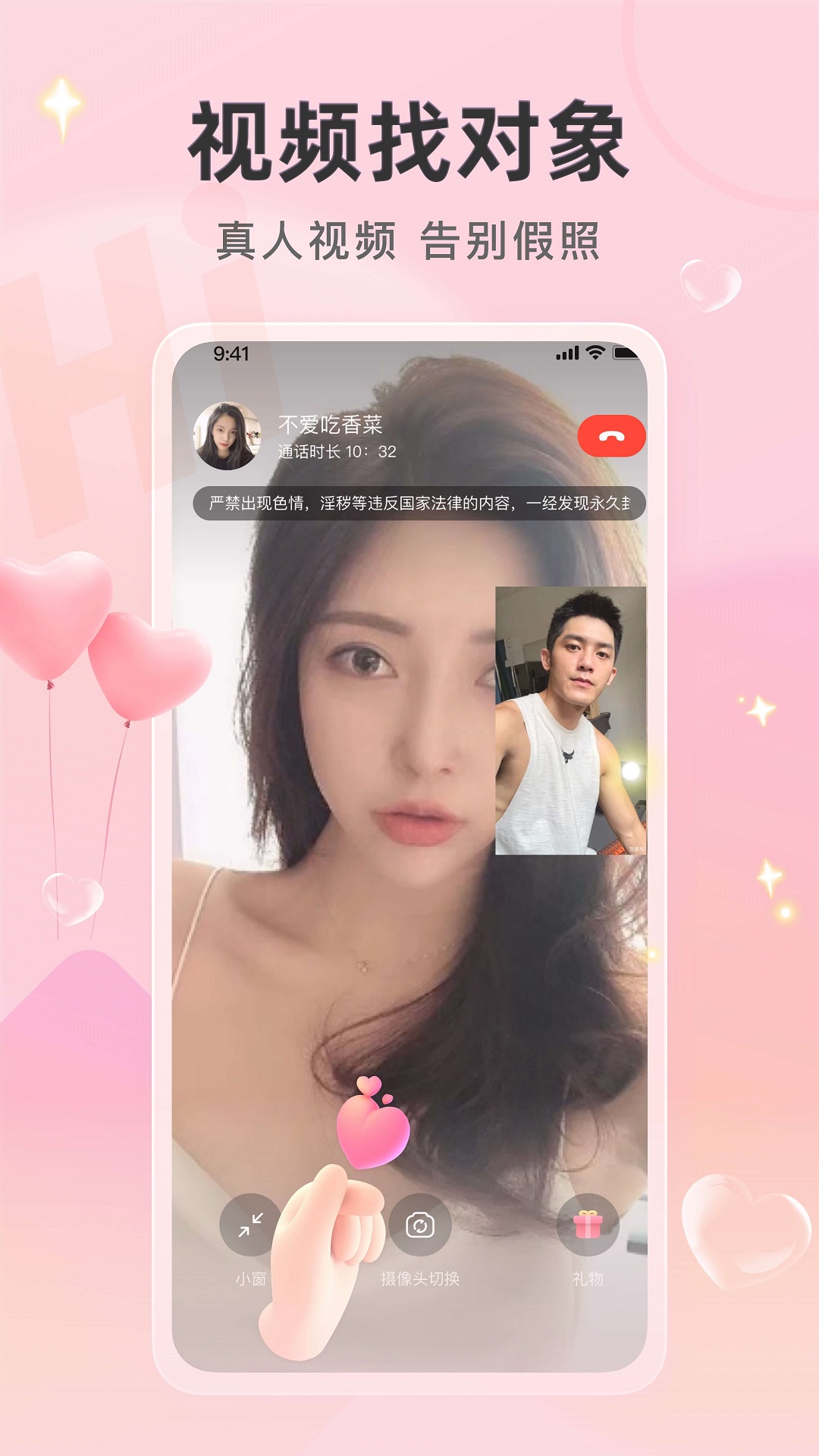 喜欢你聊天交友app官方版