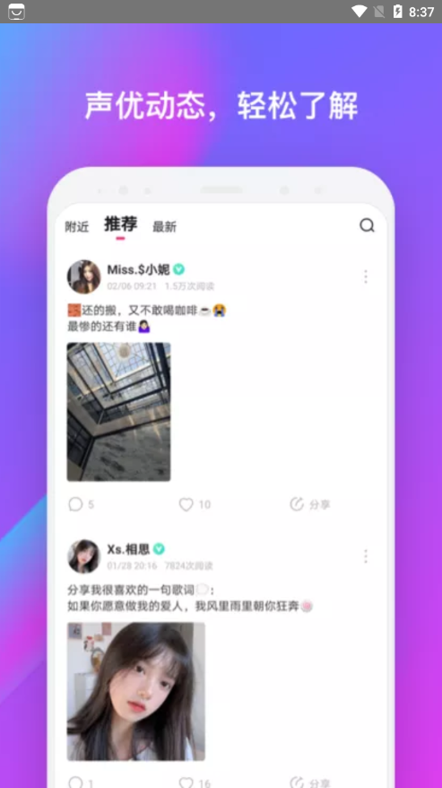 友蜜交友app官方版