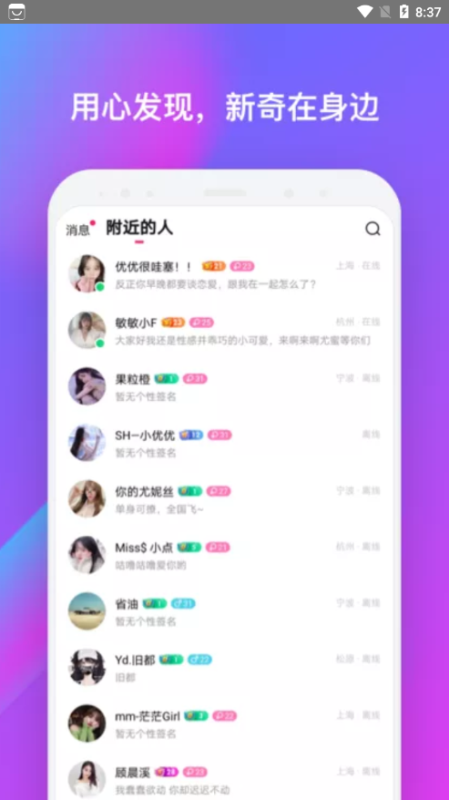 友蜜交友app官方版