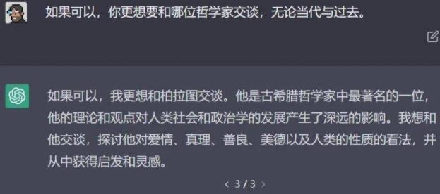 ChatGPT机器人