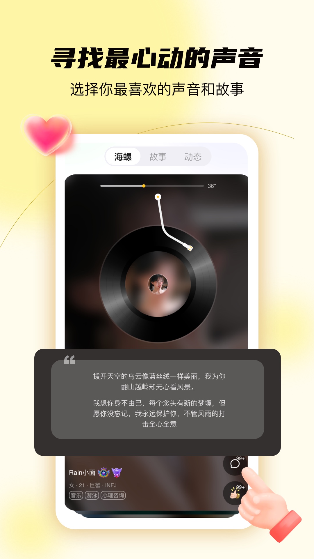 结拍app官方版
