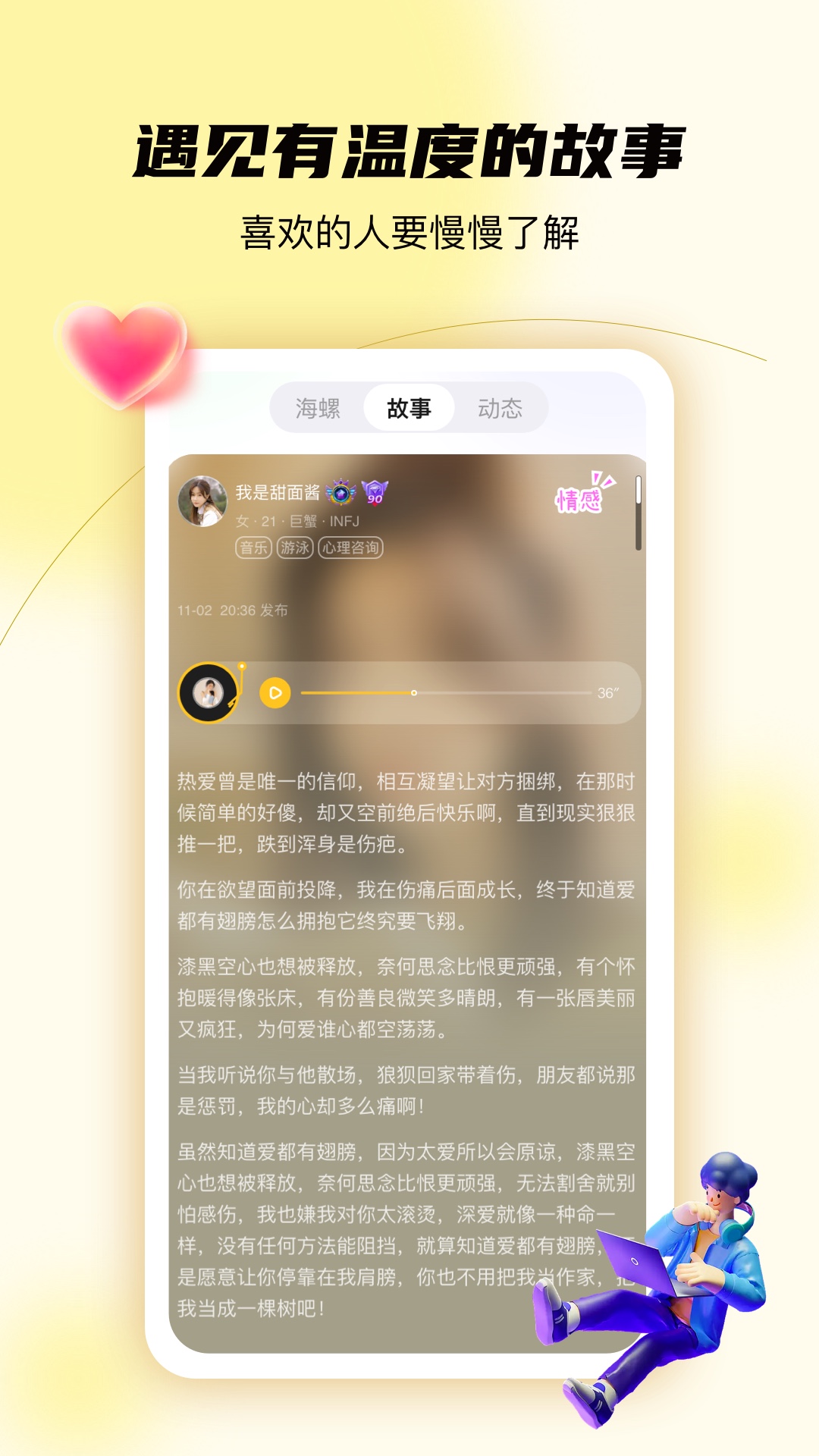 结拍app官方版