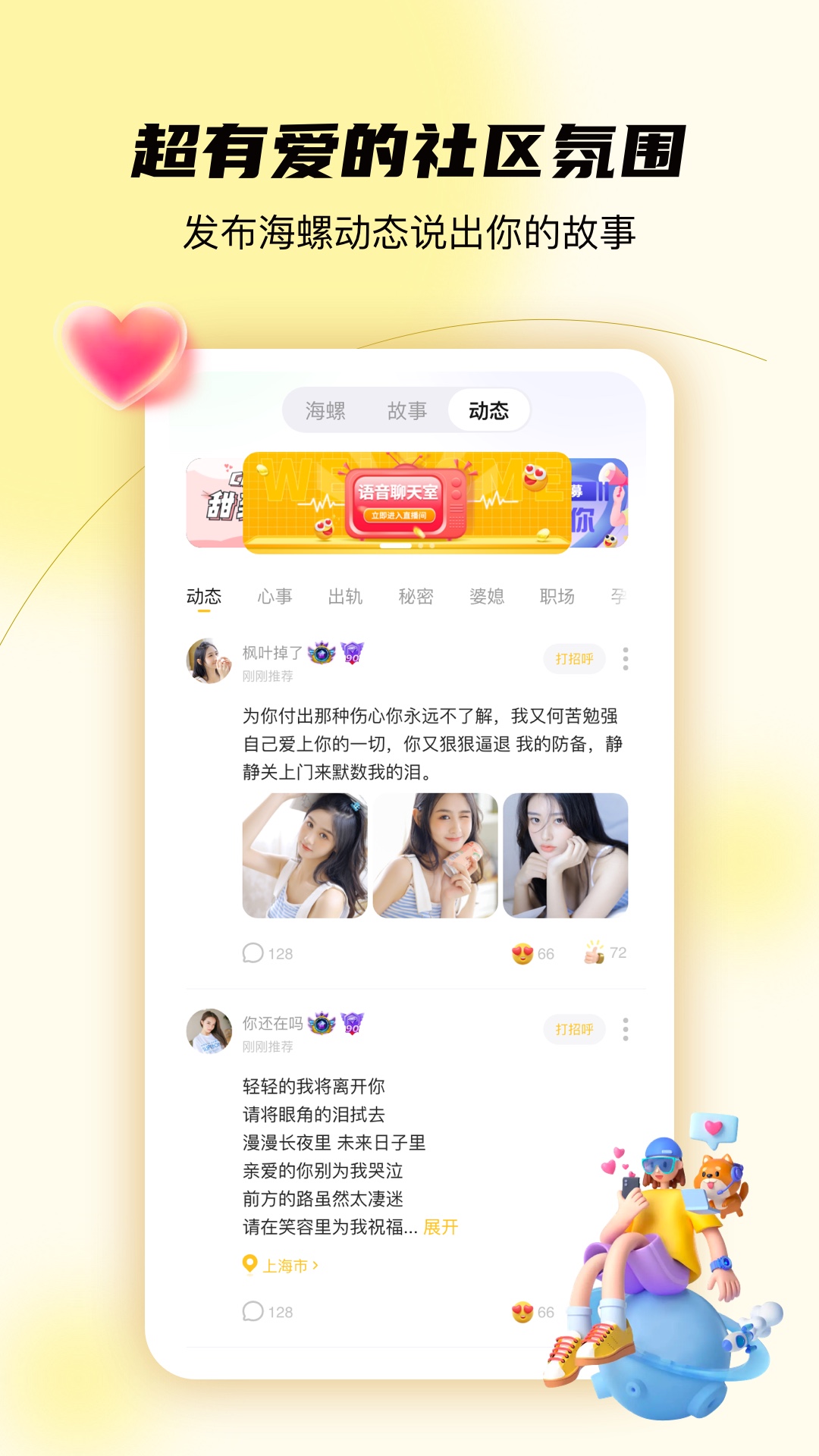 结拍app官方版