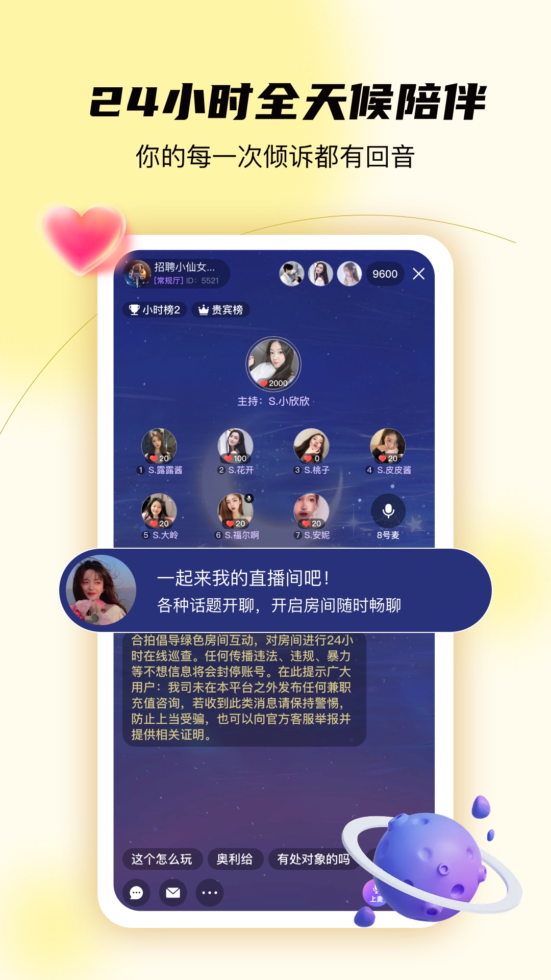 结拍app官方版