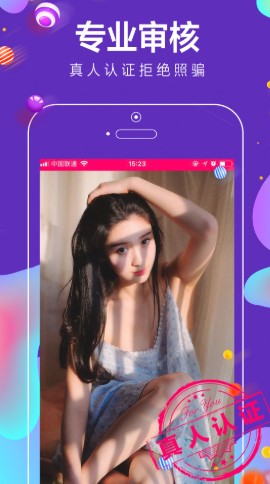 播聊