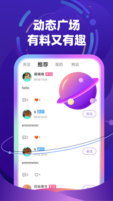 肆爱交友app手机版