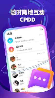 肆爱交友app手机版