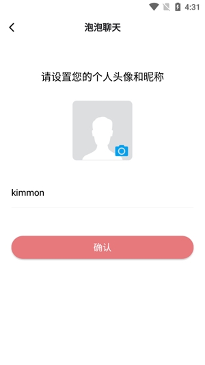 泡泡聊天官方版