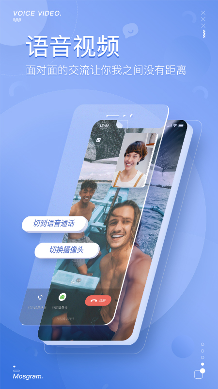 泡泡聊天官方版