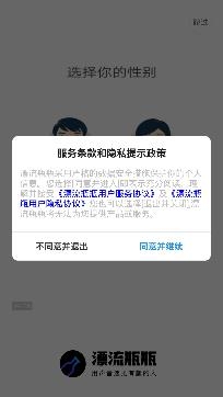 漂流瓶瓶真人交友app最新版