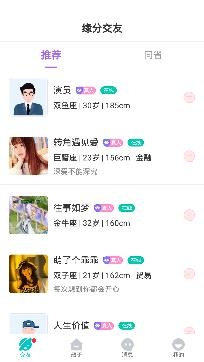 漂流瓶瓶真人交友app最新版