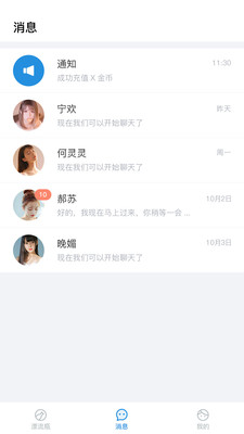 漂流瓶瓶聊天软件最新版