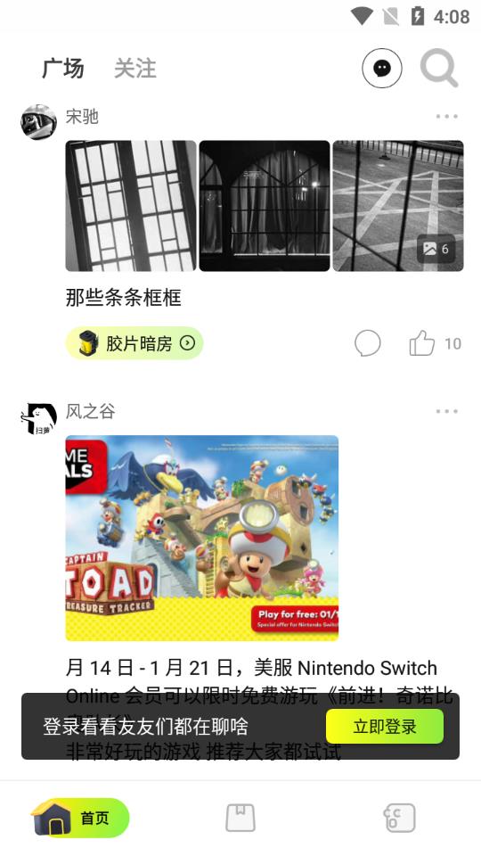 友啥手机客户端