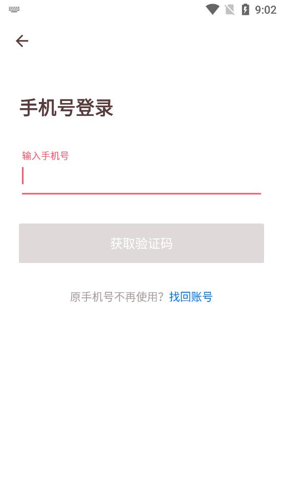 牵手社交软件手机版