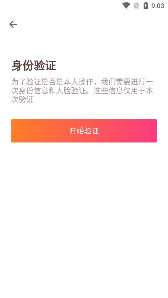 牵手社交软件手机版