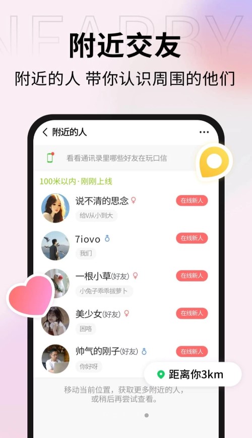 口信app最新版