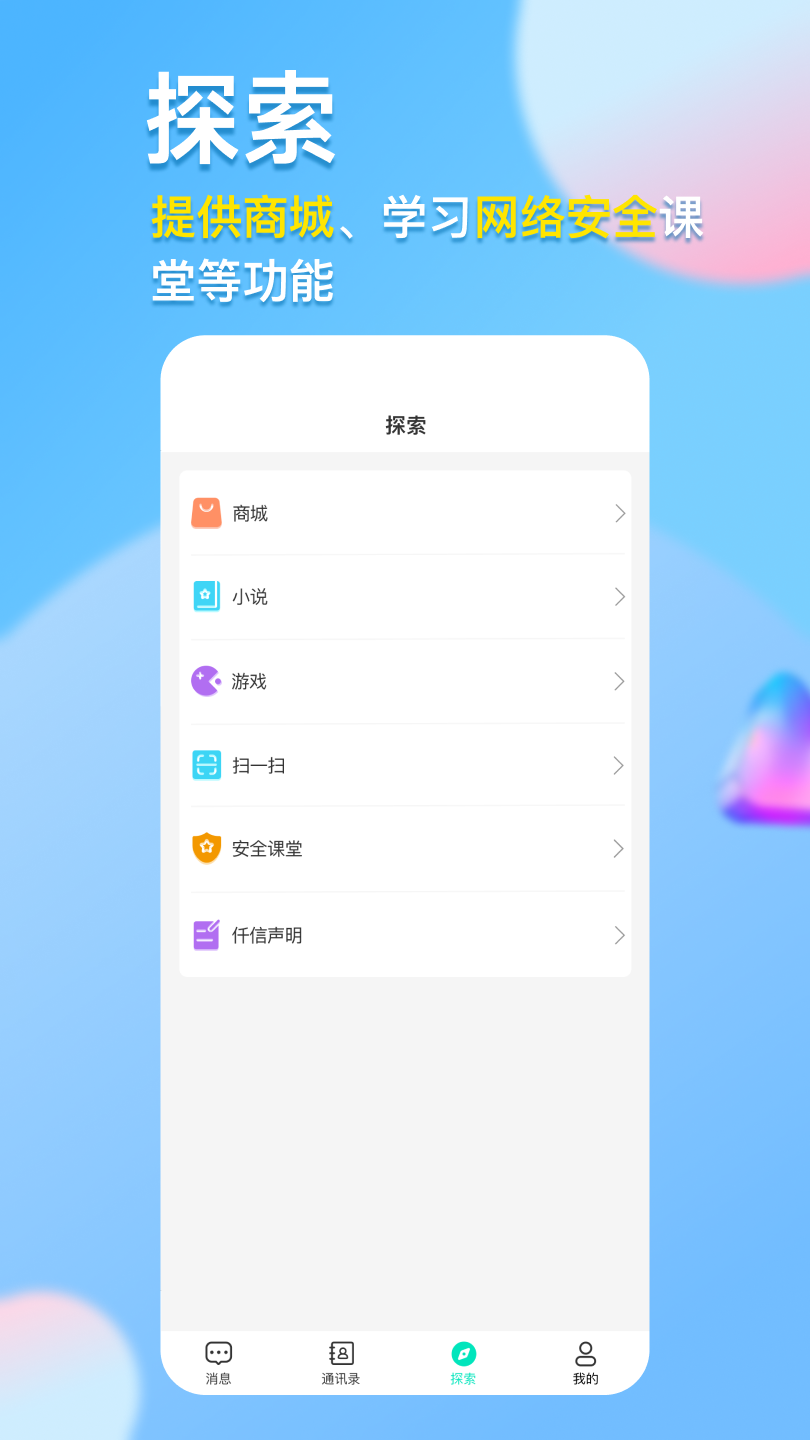仟信app官方版